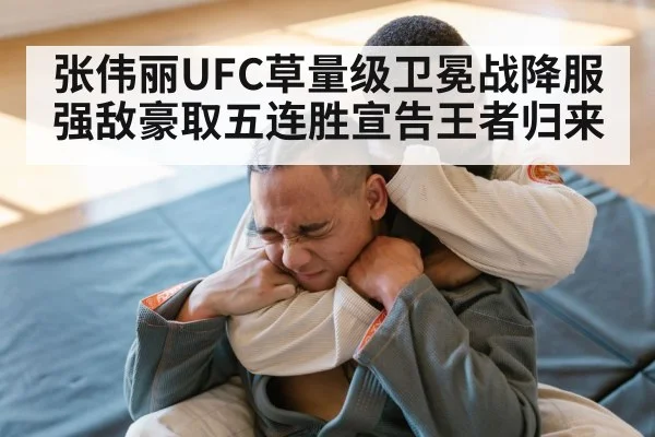 Zhang Weili rear naked choke
